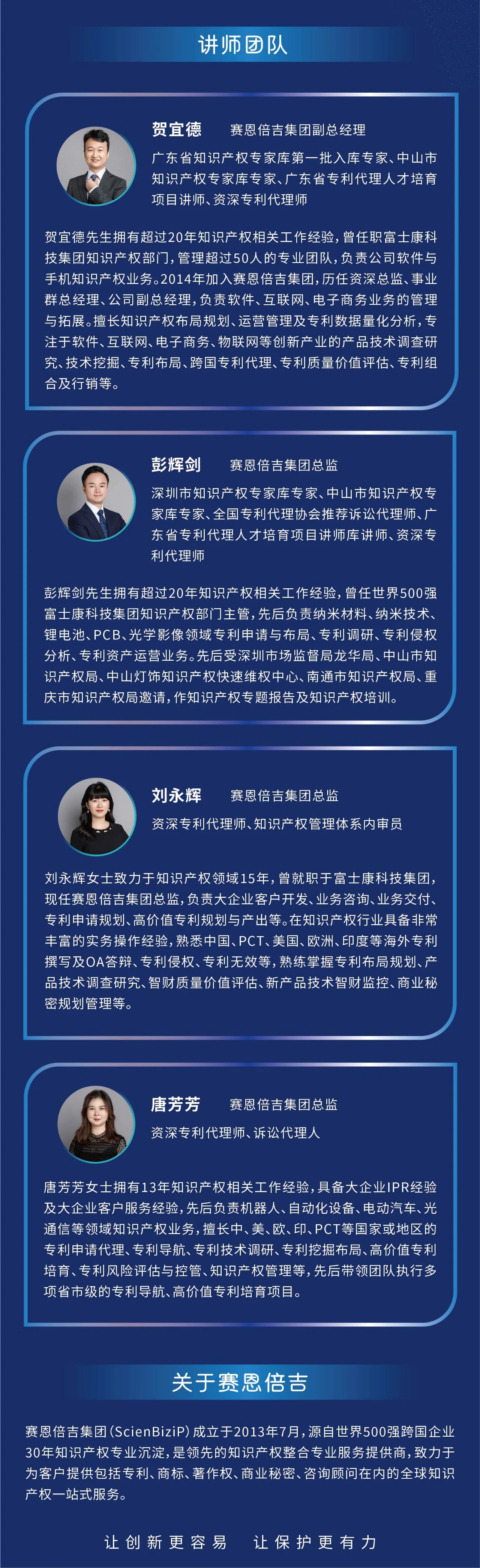 11月24日!《高价值知识产权培育与服务培训》线上线下同步开展 11月24日!《高价值知识产权培育与服务培训》线上线下同步开展