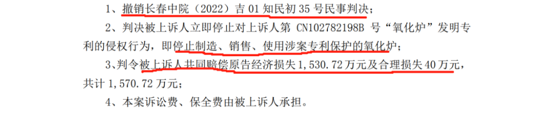 已上诉！国内专用设备龙头再度陷入1570万专利诉讼