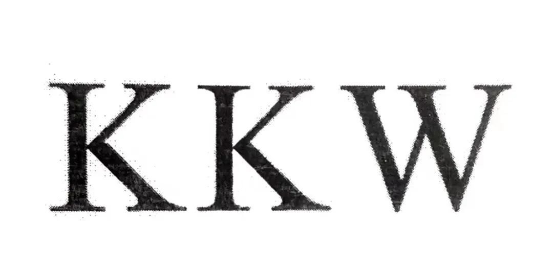 批量抢注100多个商标，“KKW”商标花落谁家？