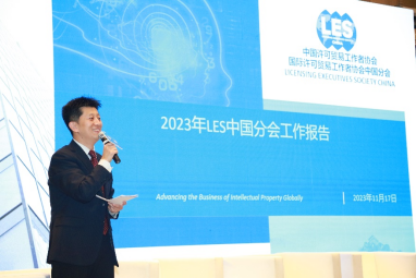 2023年LES亚太地区会议暨LES中国分会年会成功举办