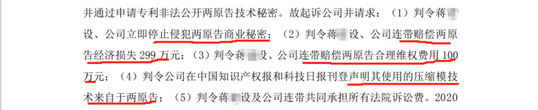 被控诉挖人、偷技术还申请了专利，LED领域5000万技术秘密纠纷孰是孰非？