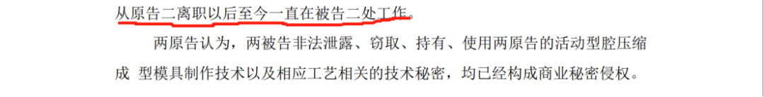 被控诉挖人、偷技术还申请了专利，LED领域5000万技术秘密纠纷孰是孰非？