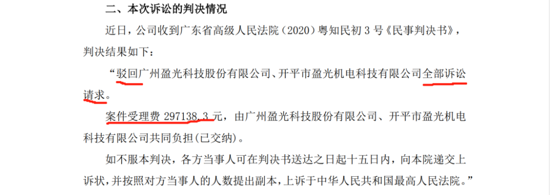 被控诉挖人、偷技术还申请了专利，LED领域5000万技术秘密纠纷孰是孰非？