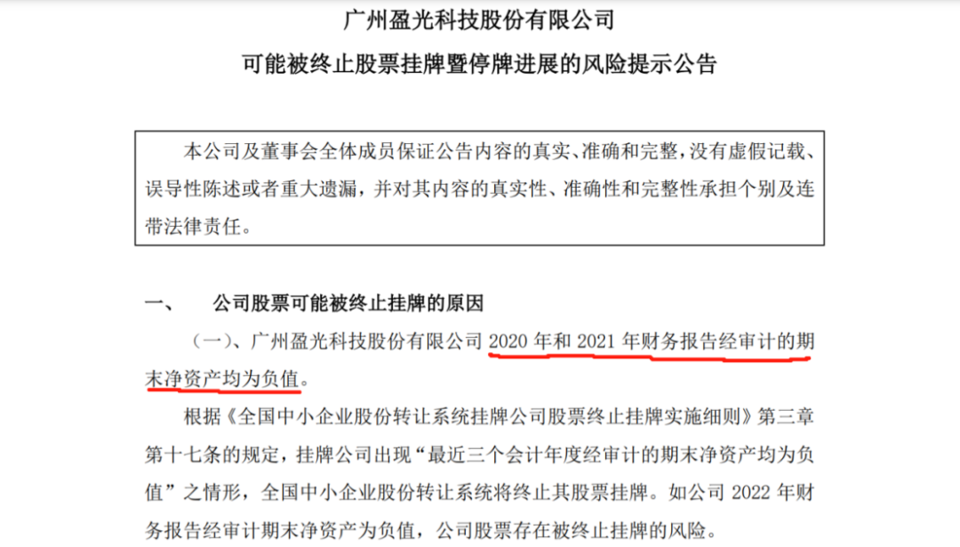 被控诉挖人、偷技术还申请了专利，LED领域5000万技术秘密纠纷孰是孰非？