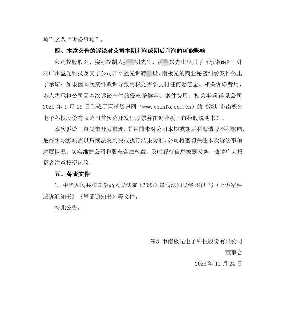 被控诉挖人、偷技术还申请了专利，LED领域5000万技术秘密纠纷孰是孰非？