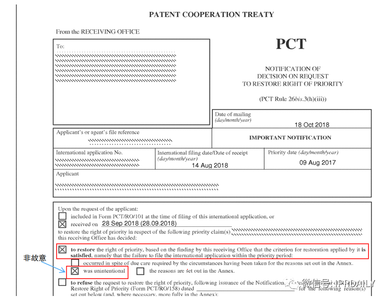 PCT申请优先权恢复——从案例分析到实践策略