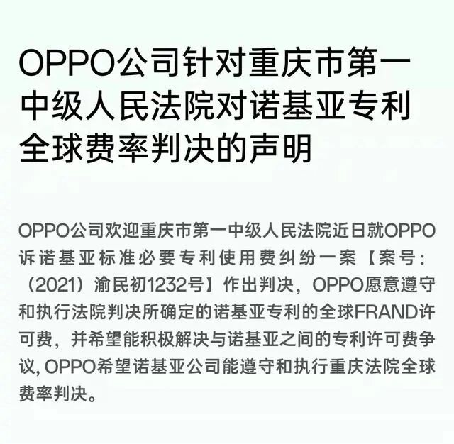 #晨报#国家级知识产权保护中心数量达到67家；OPPO与诺基亚深陷专利纠纷，重庆法院就全球费率作出判决