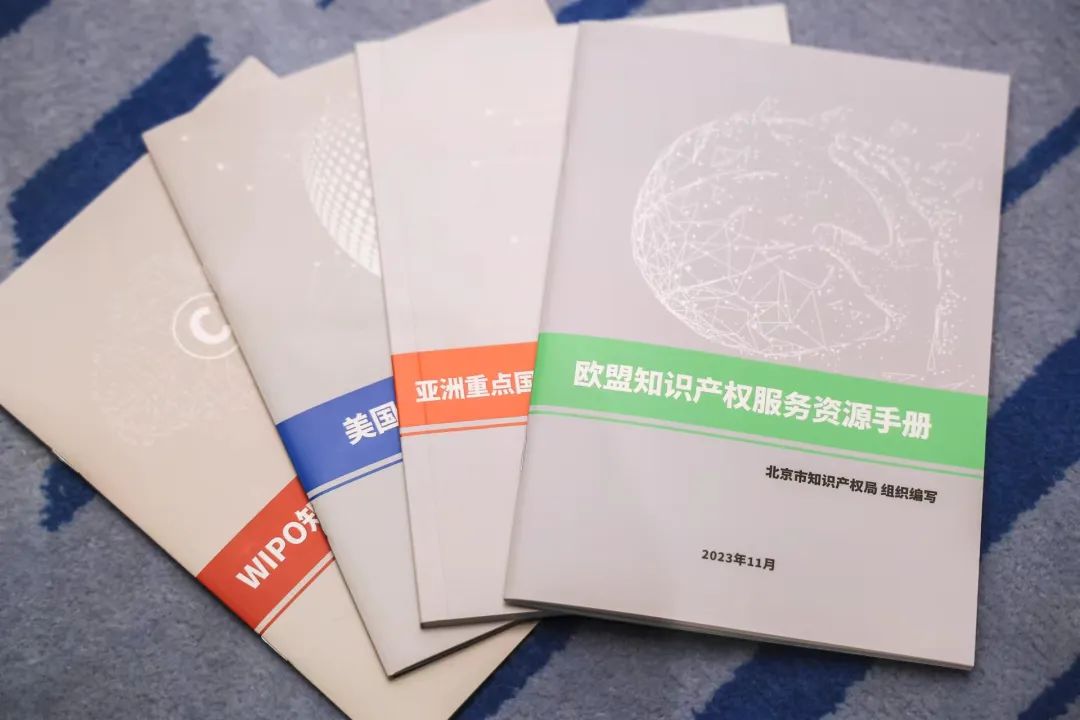 精彩回顾 | 聚焦欧洲知识产权实务，护航企业出海