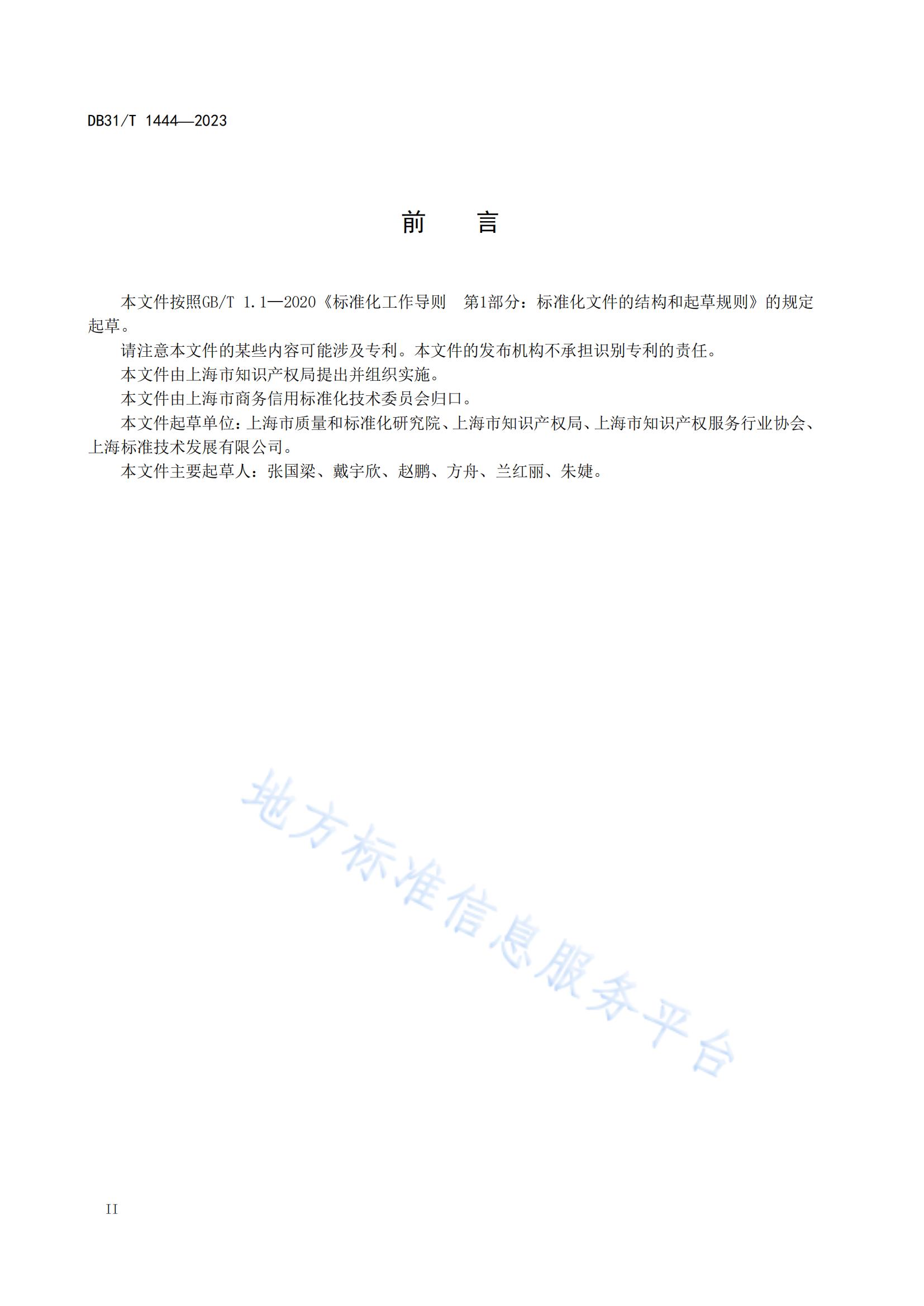 2024.3.1日起实施！《专利代理机构信用综合评价指南》全文发布