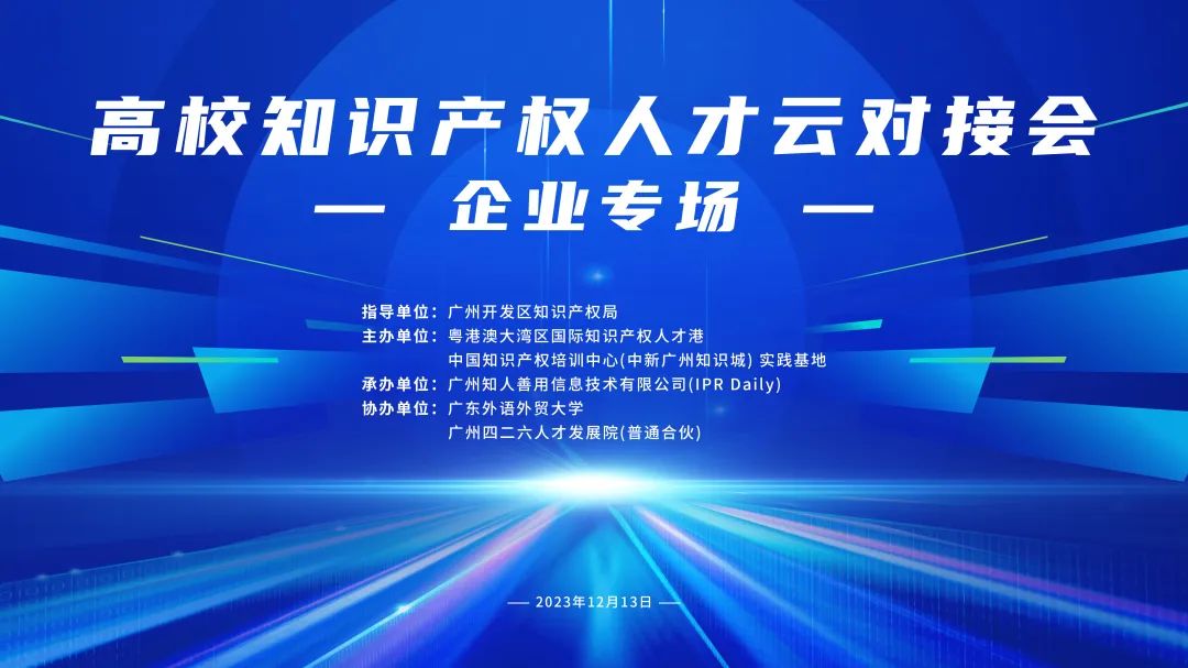 企业专场！实践基地年度最后一期云对接会来袭！