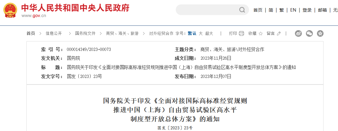 国务院：发明专利申请满18个月未作出审查决定的，应当公布专利申请信息！