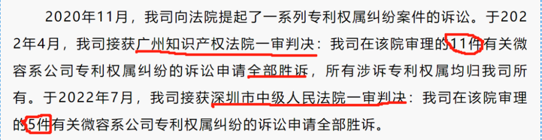 兵戎相见？与公司原法定代表人陷入专利权属纠纷