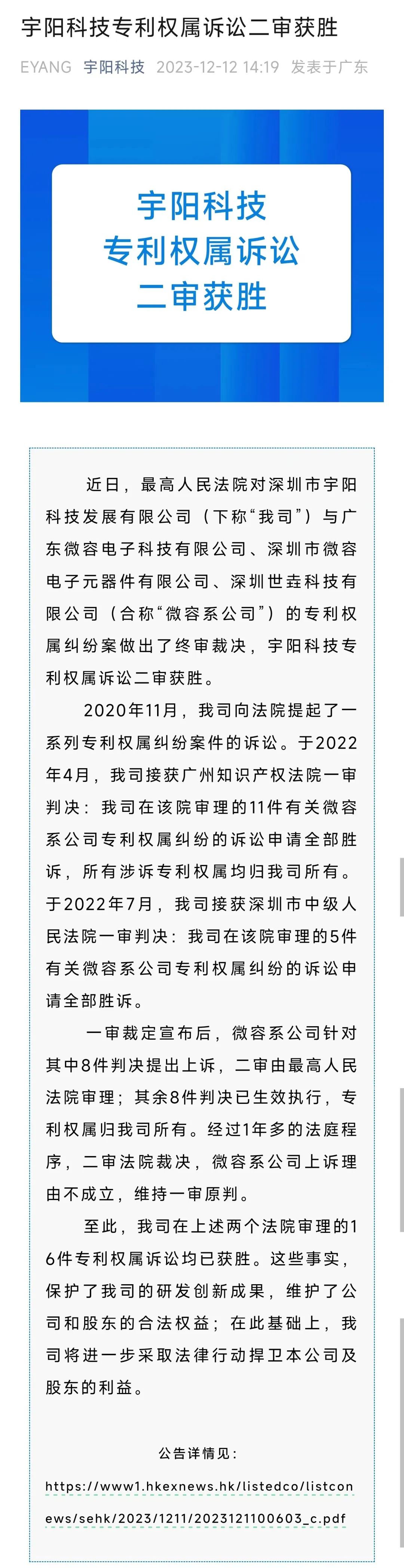 兵戎相见？与公司原法定代表人陷入专利权属纠纷