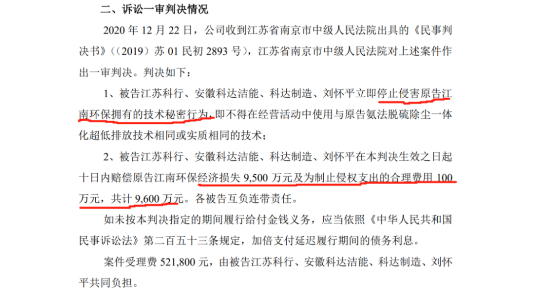 被告二审提交新证据！将9600万判赔变为2328.52万