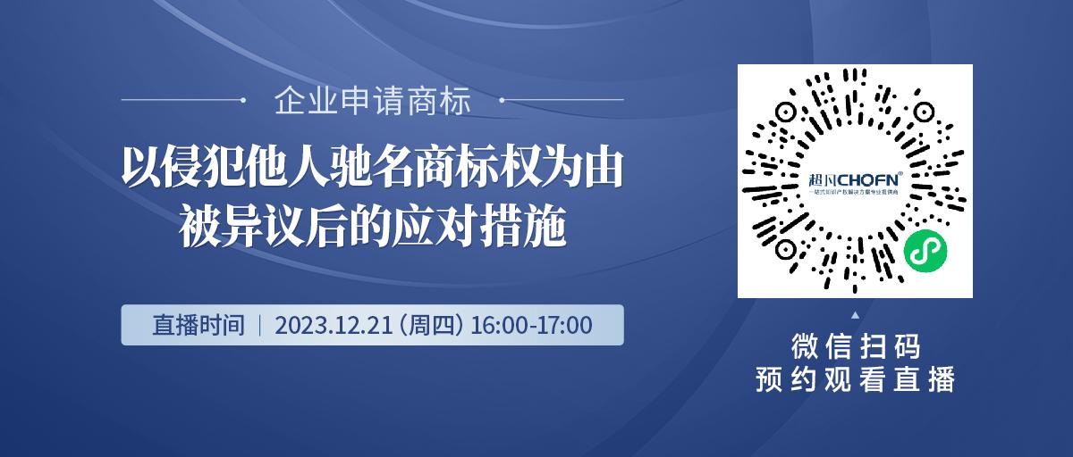 企业申请商标以侵犯他人驰名商标权为由被异议后的应对措施