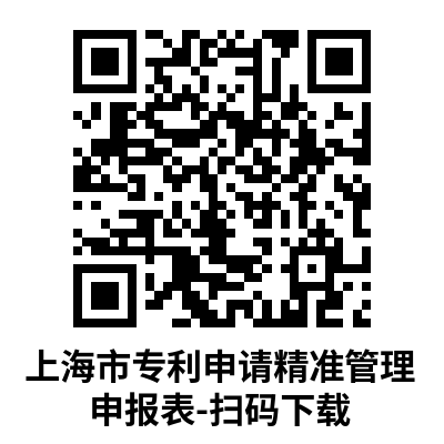 纳入专利申请精准管理名单的申请人，国知局将减少非正常专利申请排查频次