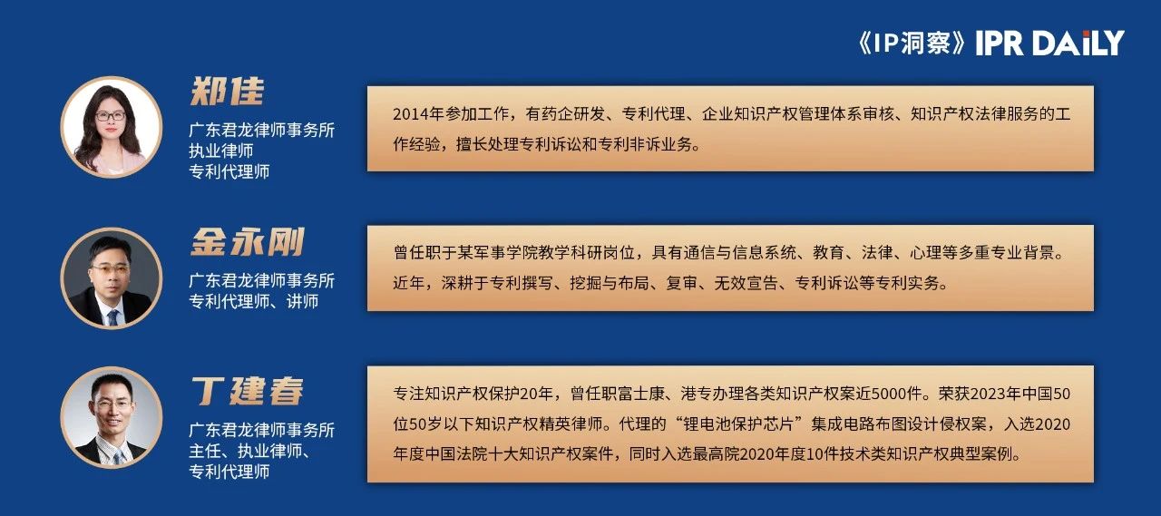 已知化合物的盐型专利的撰写启示-普拉格雷盐型专利无效行政纠纷案