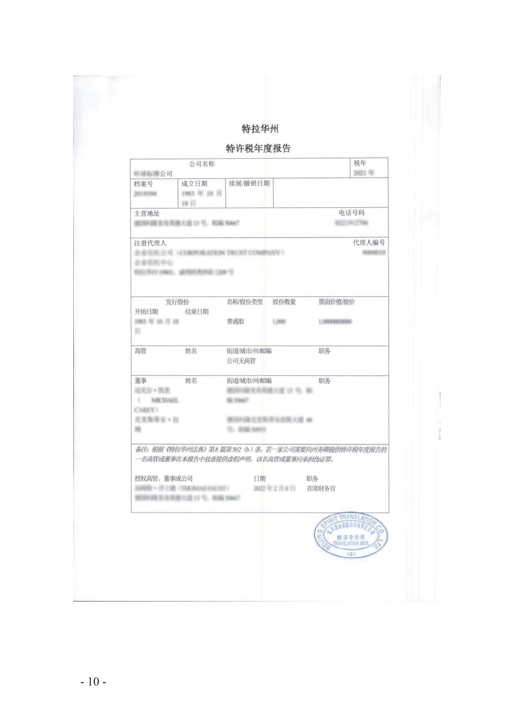 北京知识产权法院发布《涉外案件主体资格证明文件办理参考》