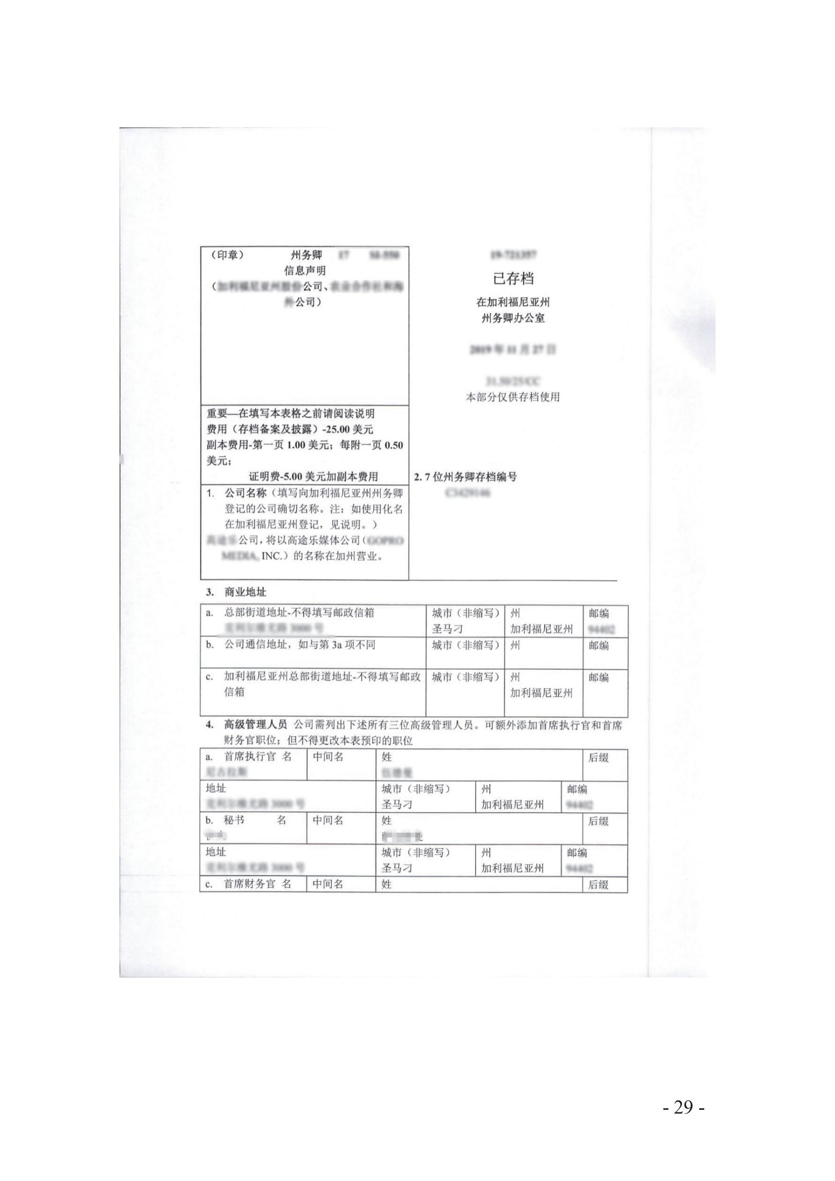 北京知识产权法院发布《涉外案件主体资格证明文件办理参考》