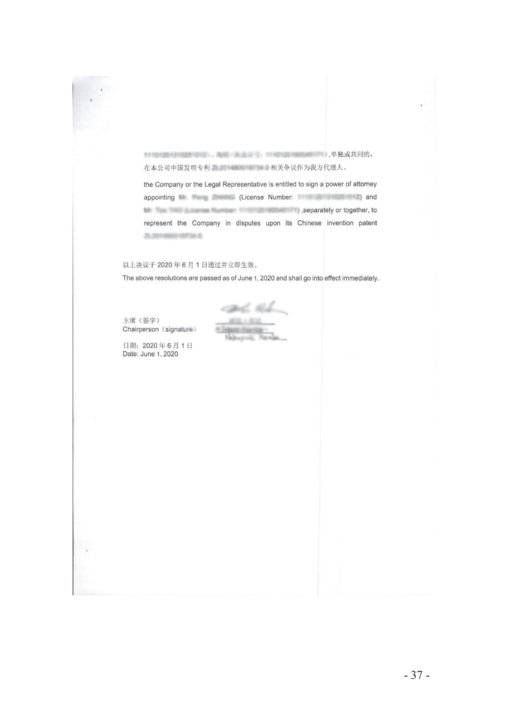 北京知识产权法院发布《涉外案件主体资格证明文件办理参考》