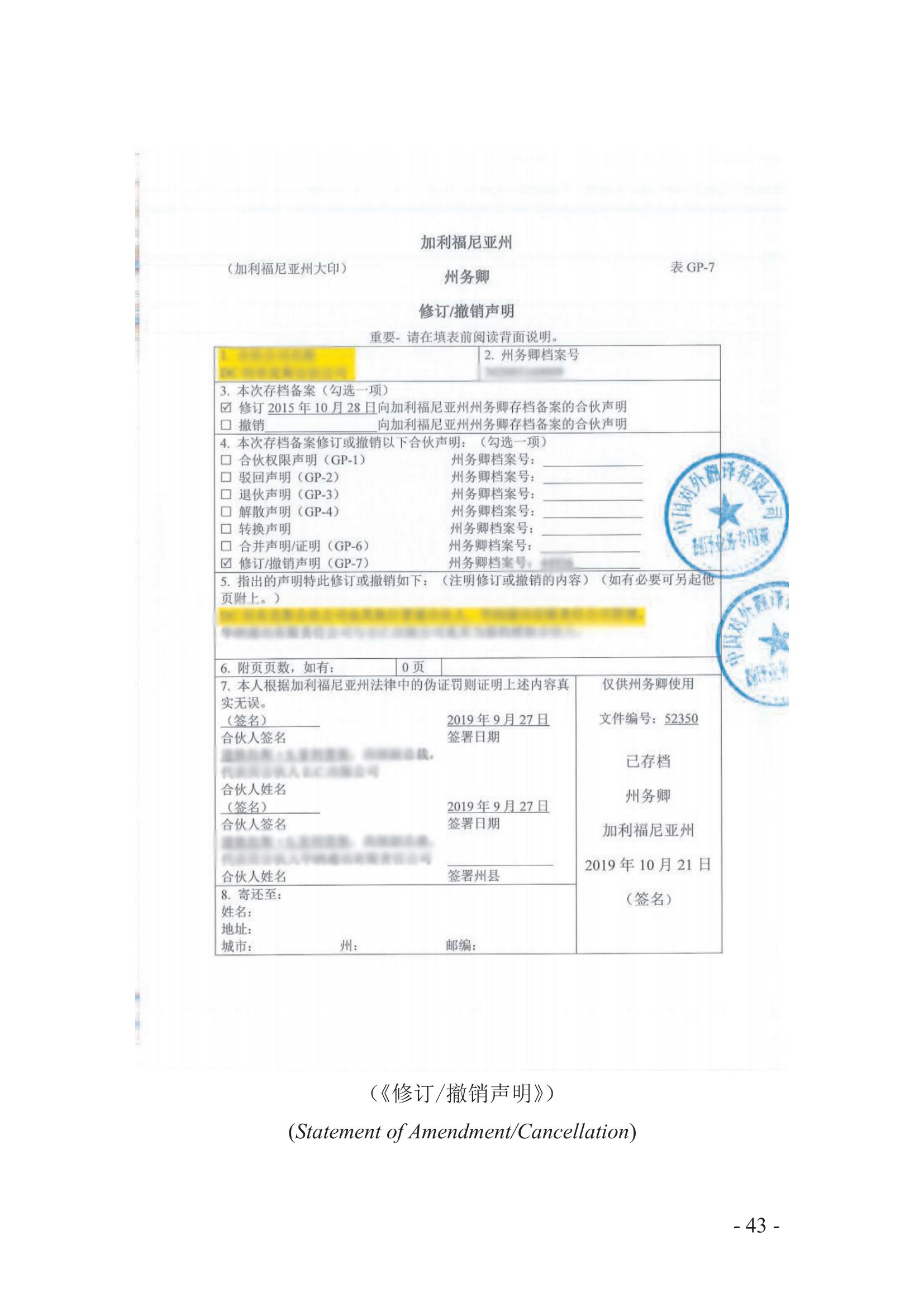 北京知识产权法院发布《涉外案件主体资格证明文件办理参考》