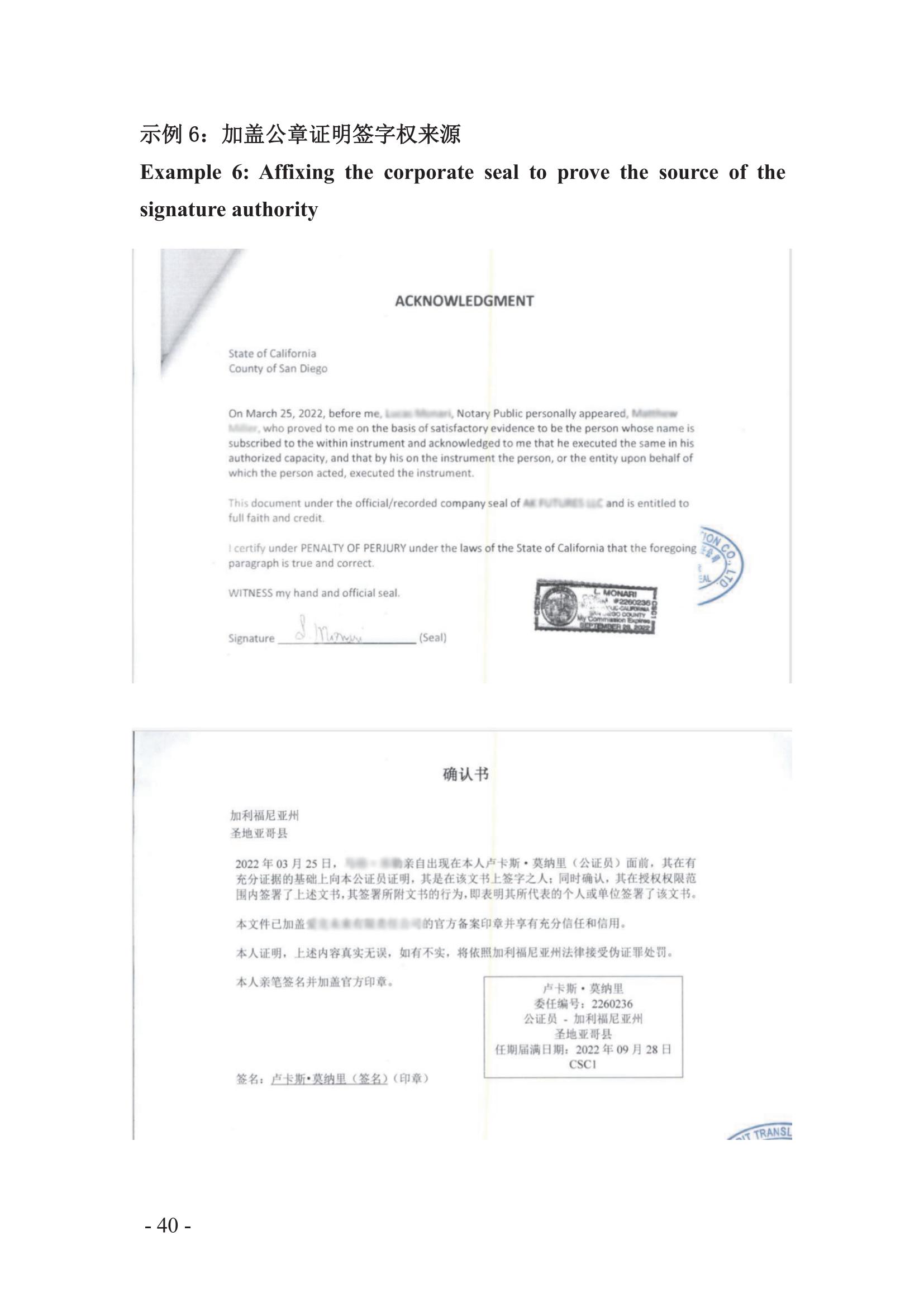 北京知识产权法院发布《涉外案件主体资格证明文件办理参考》