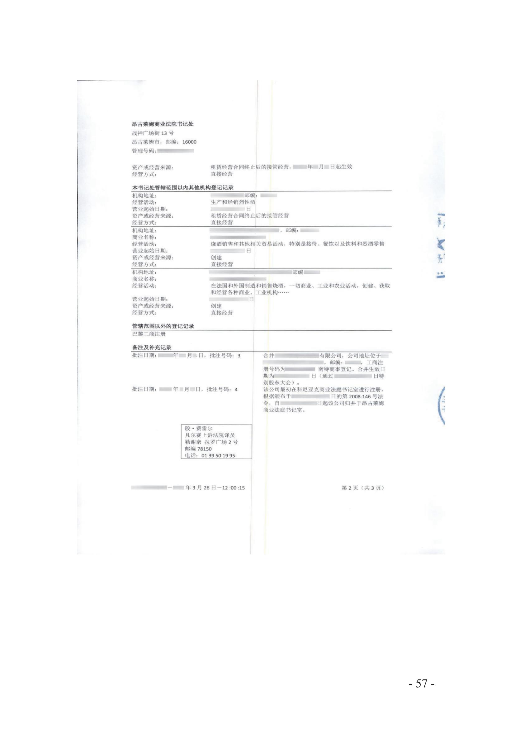 北京知识产权法院发布《涉外案件主体资格证明文件办理参考》