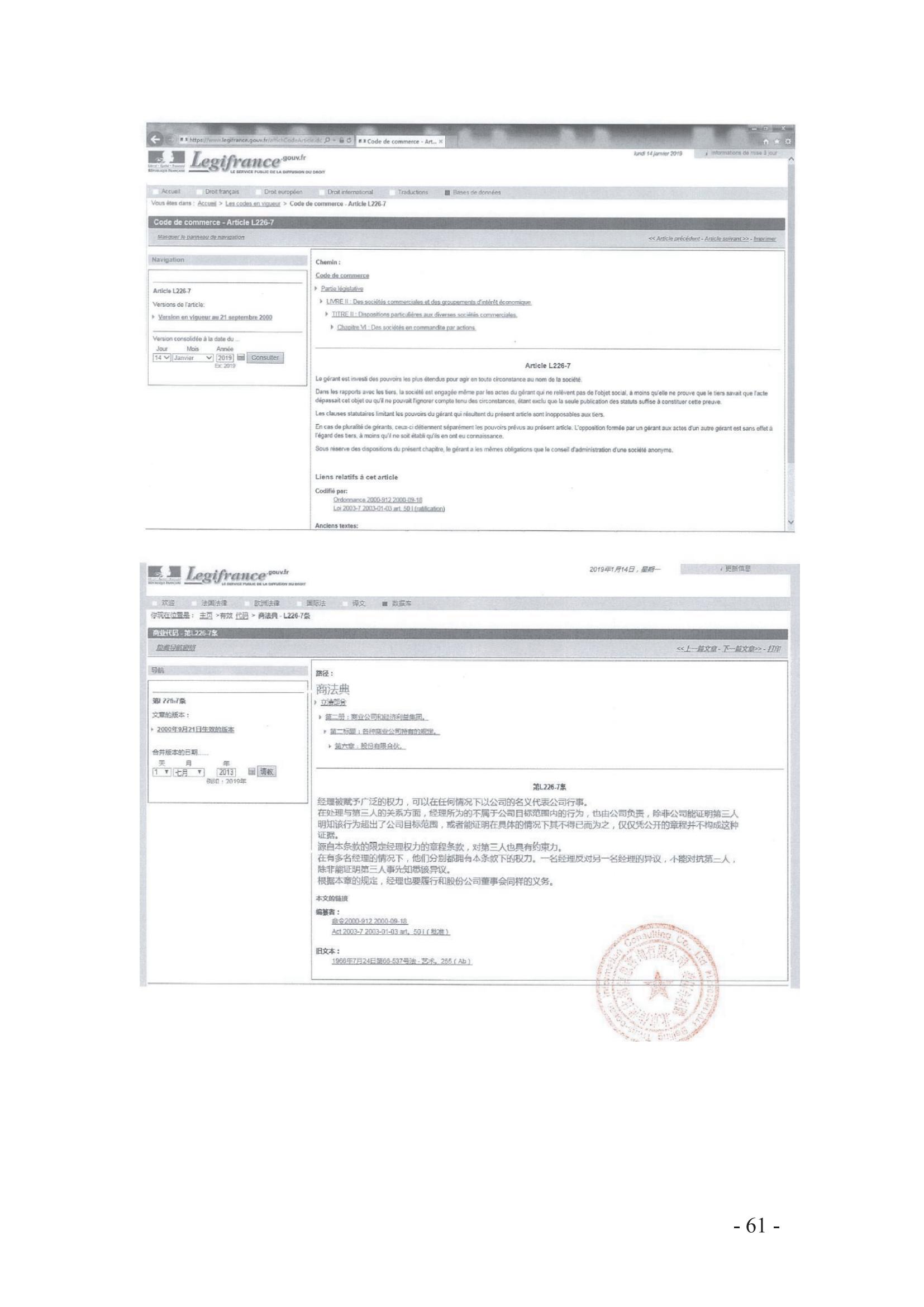 北京知识产权法院发布《涉外案件主体资格证明文件办理参考》