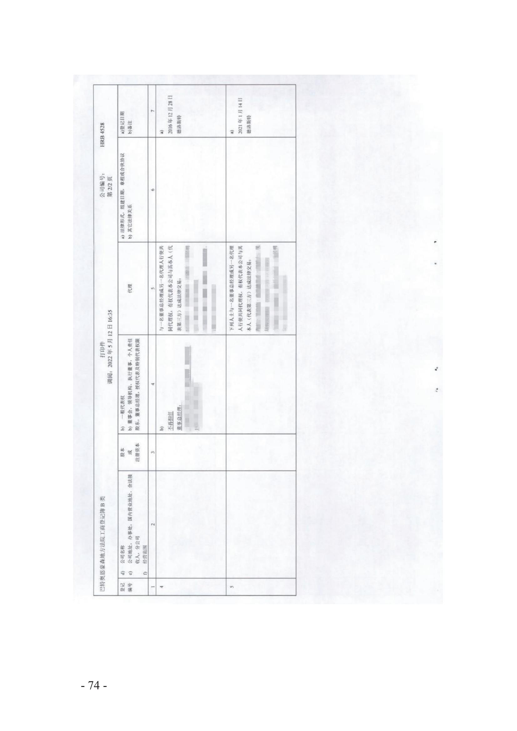 北京知识产权法院发布《涉外案件主体资格证明文件办理参考》