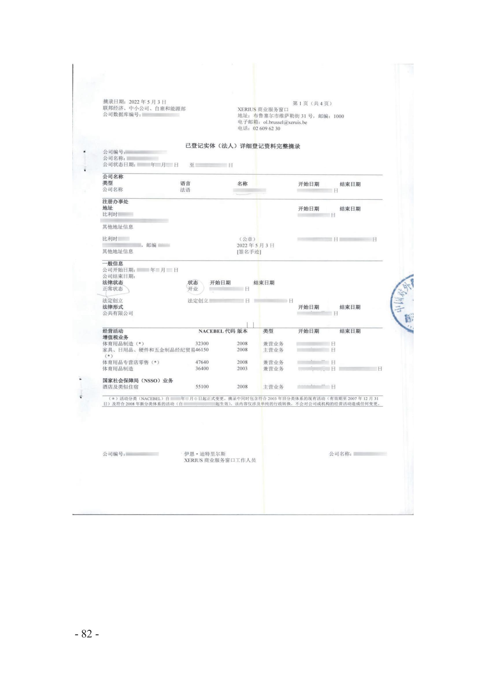 北京知识产权法院发布《涉外案件主体资格证明文件办理参考》