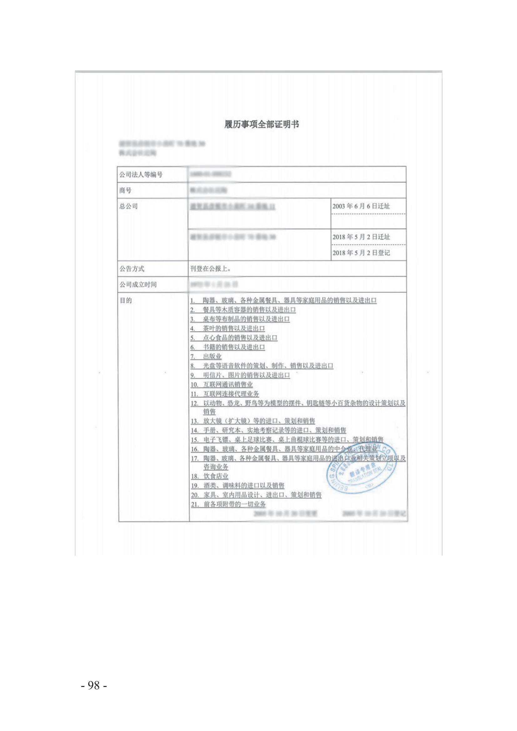 北京知识产权法院发布《涉外案件主体资格证明文件办理参考》