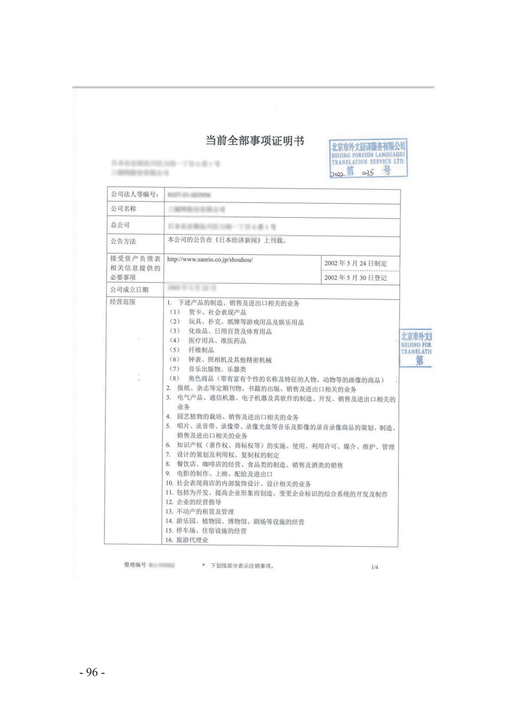 北京知识产权法院发布《涉外案件主体资格证明文件办理参考》