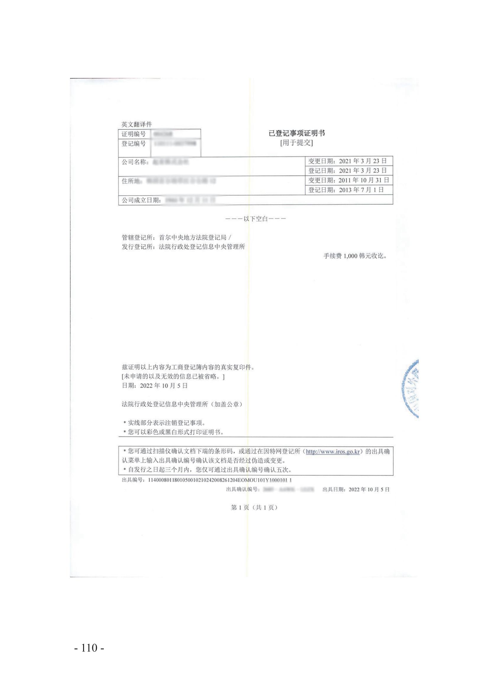 北京知识产权法院发布《涉外案件主体资格证明文件办理参考》