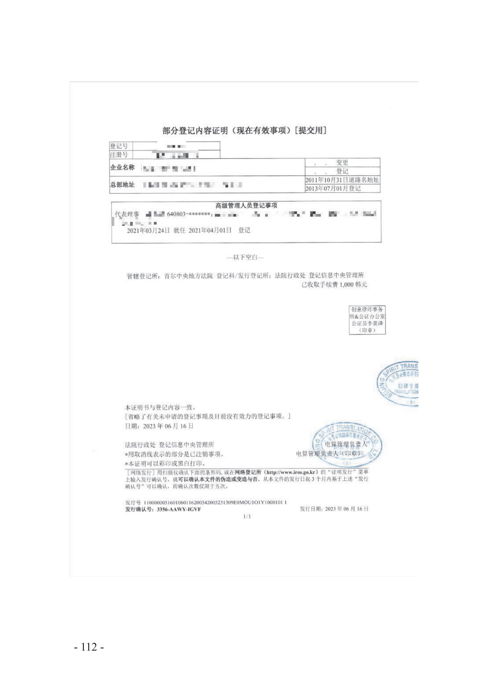北京知识产权法院发布《涉外案件主体资格证明文件办理参考》