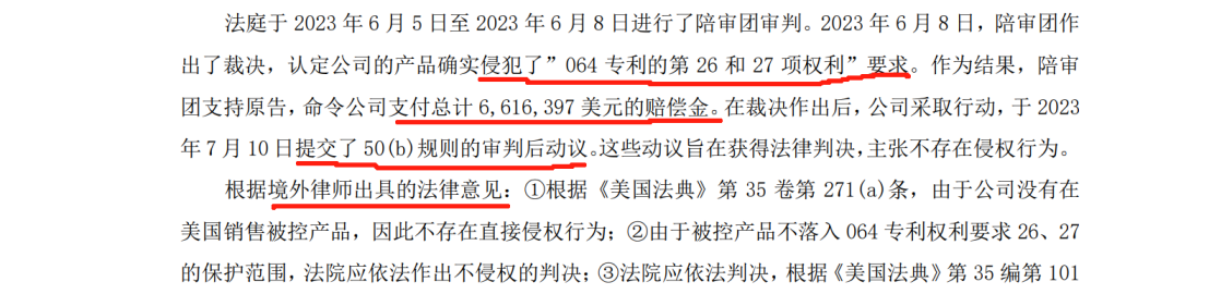 和解金2.3亿！两年多的商业秘密诉讼画上句号