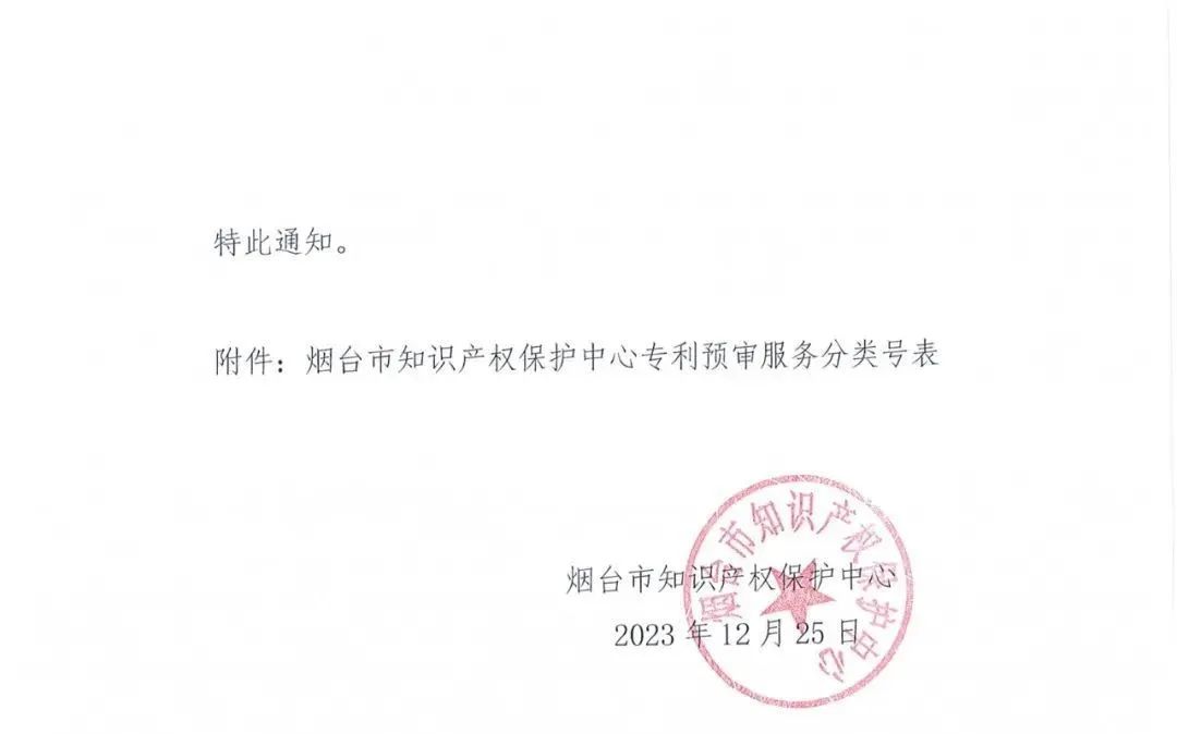 #晨报#华为转让STELATO商标给北汽新能源；名创优品等因与全棉时代知识产权纠纷被强执3000万元