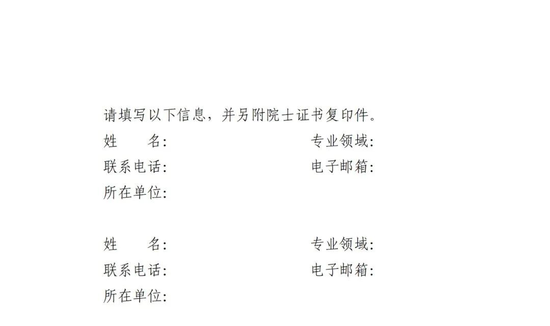 国知局：第二十五届中国专利奖评选开始啦！附中国专利奖申报书（2023年修订版）