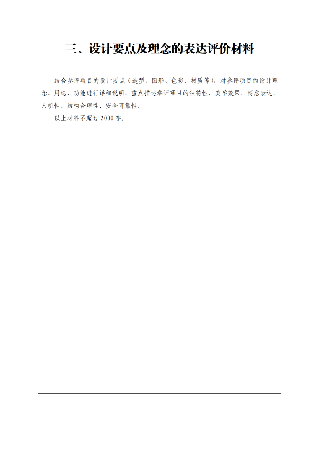 国知局：第二十五届中国专利奖评选开始啦！附中国专利奖申报书（2023年修订版）