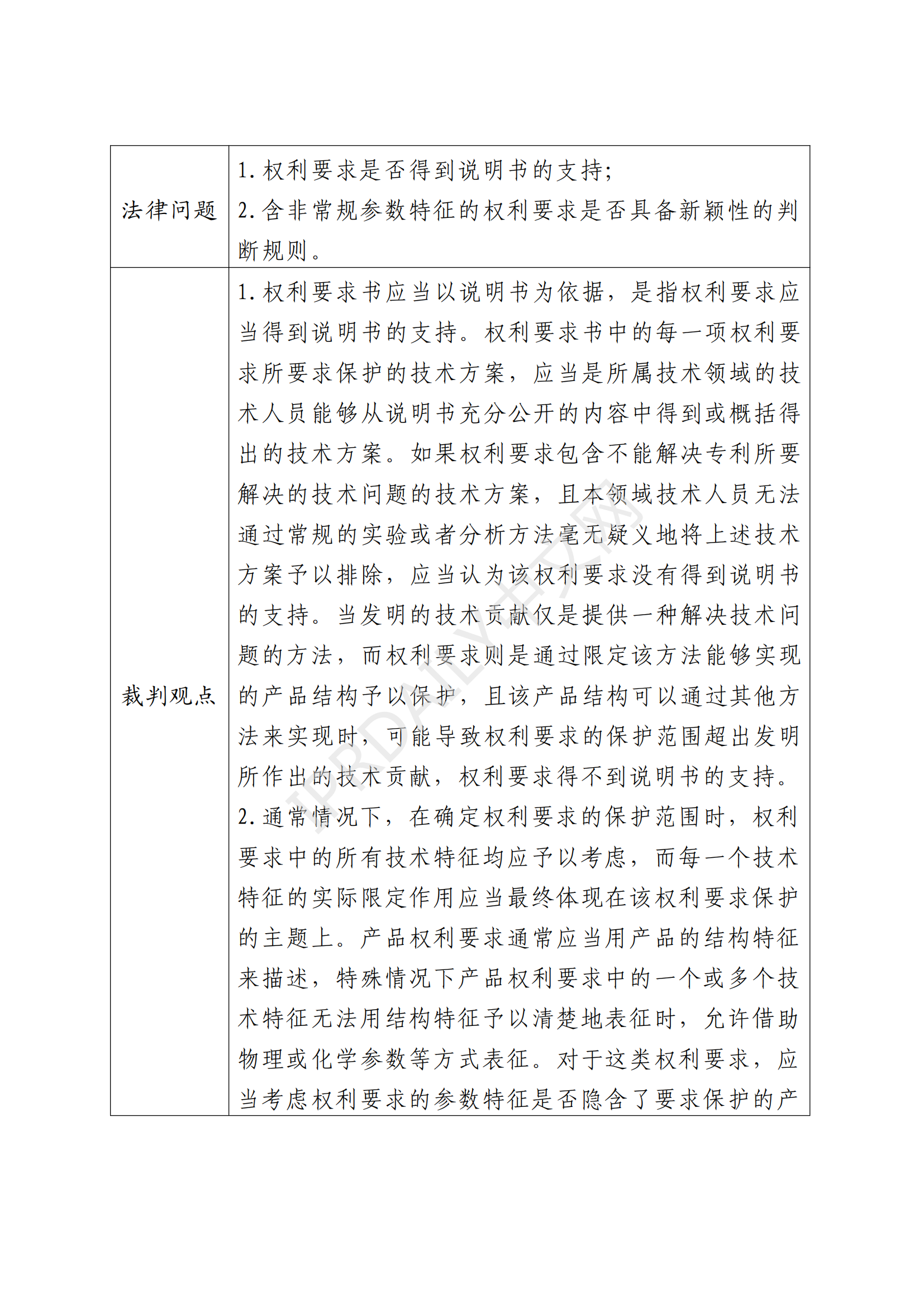 最高院最新判决：四案改判、格力翻盘、2.2亿专利赔偿蒸发