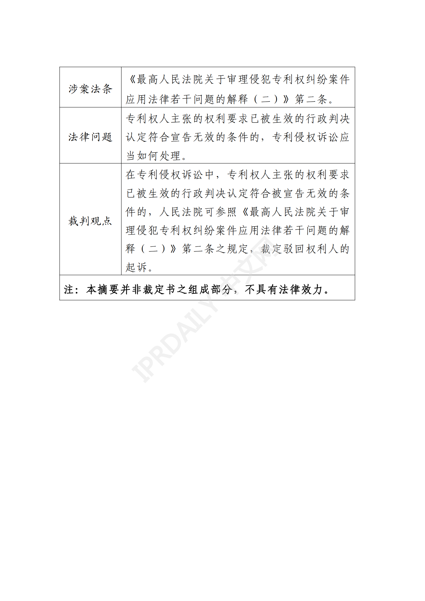 最高院最新判决：四案改判、格力翻盘、2.2亿专利赔偿蒸发