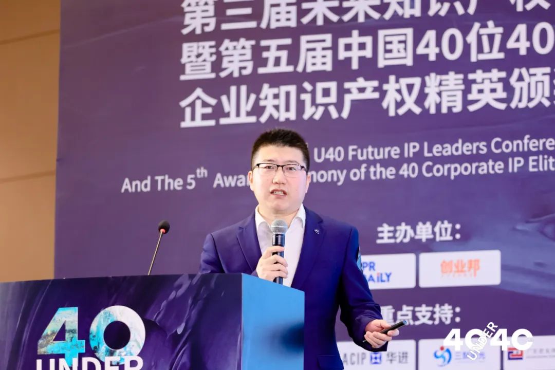 行业春风十里，IPR自成风景——“U40”企业知识产权精英诠释青年有为新力量！