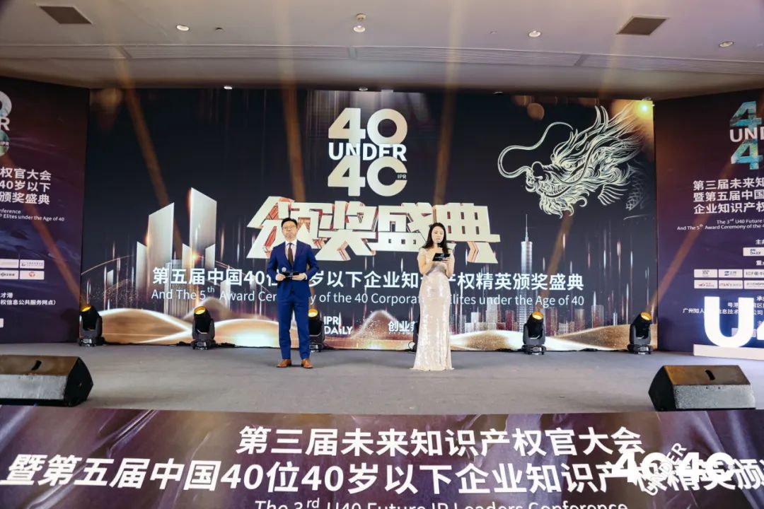 行业春风十里，IPR自成风景——“U40”企业知识产权精英诠释青年有为新力量！