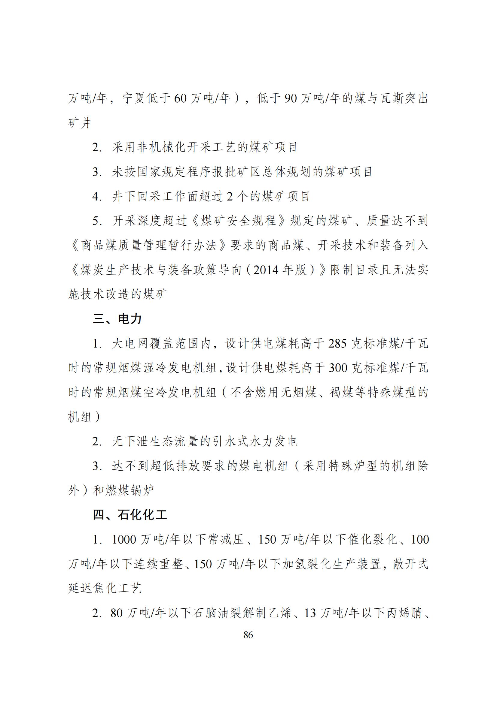 国家发改委：将“知识产权服务、技术转移服务”正式列入产业结构调整指导目录 | 附《产业结构调整指导目录（2024年本）》