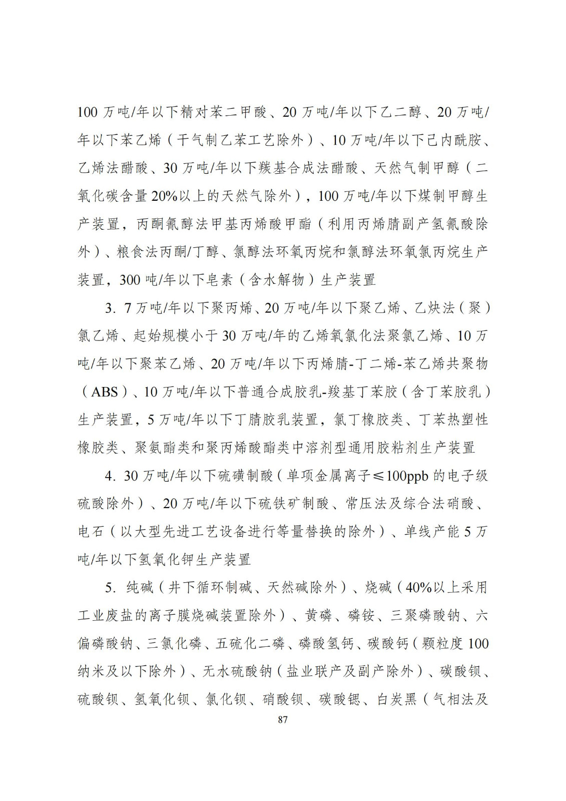 国家发改委：将“知识产权服务、技术转移服务”正式列入产业结构调整指导目录 | 附《产业结构调整指导目录（2024年本）》