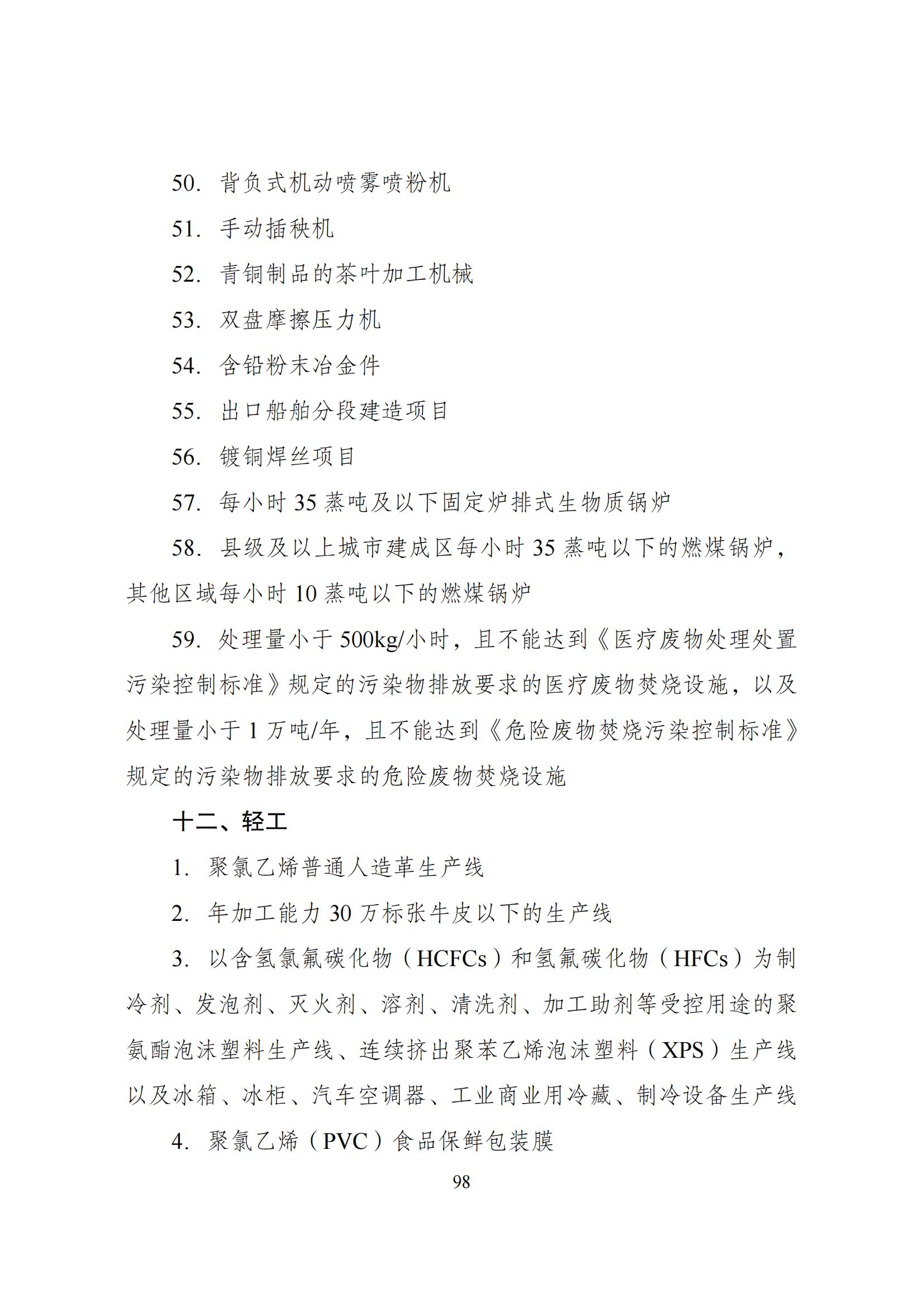 国家发改委：将“知识产权服务、技术转移服务”正式列入产业结构调整指导目录 | 附《产业结构调整指导目录（2024年本）》