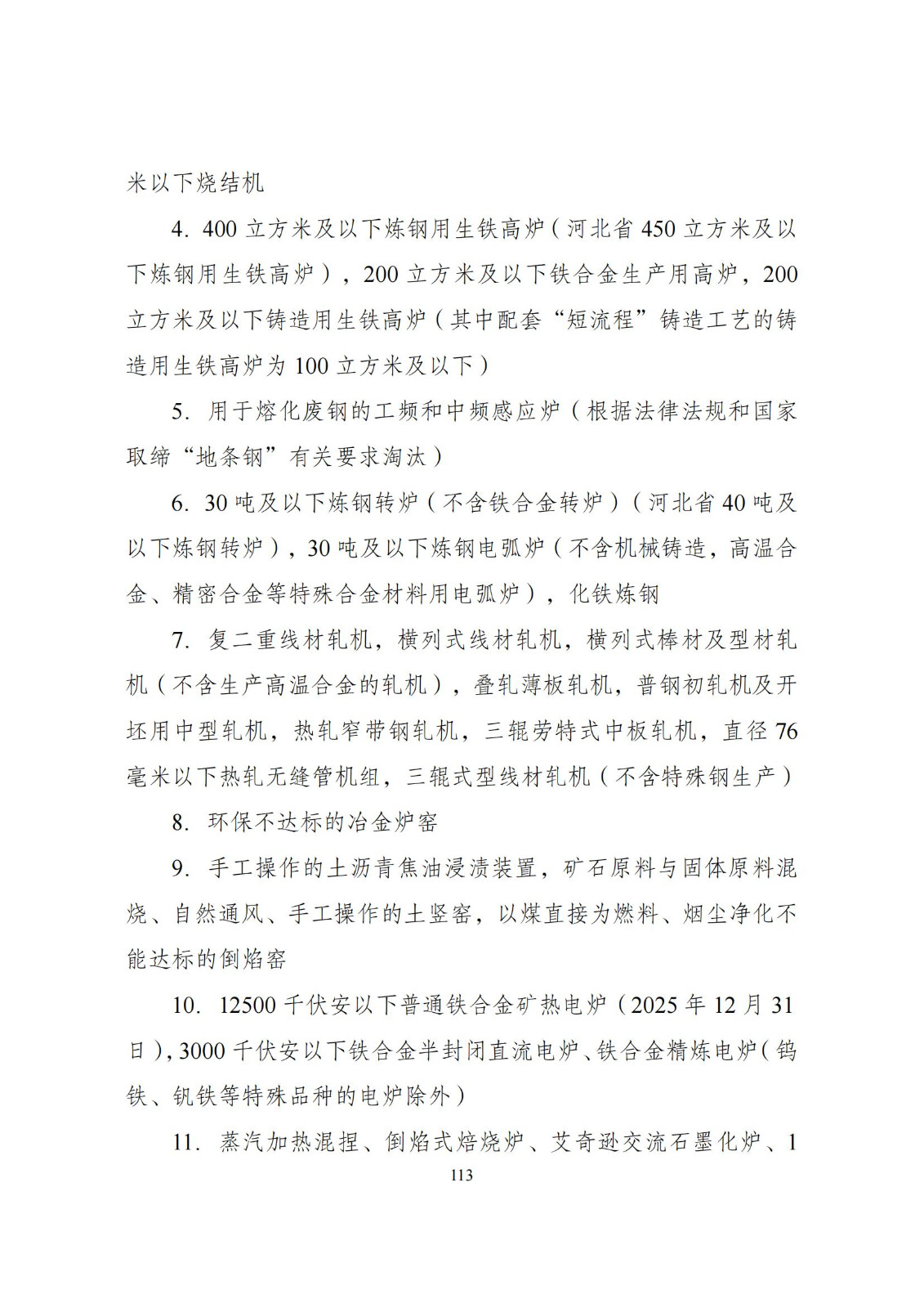 国家发改委：将“知识产权服务、技术转移服务”正式列入产业结构调整指导目录 | 附《产业结构调整指导目录（2024年本）》