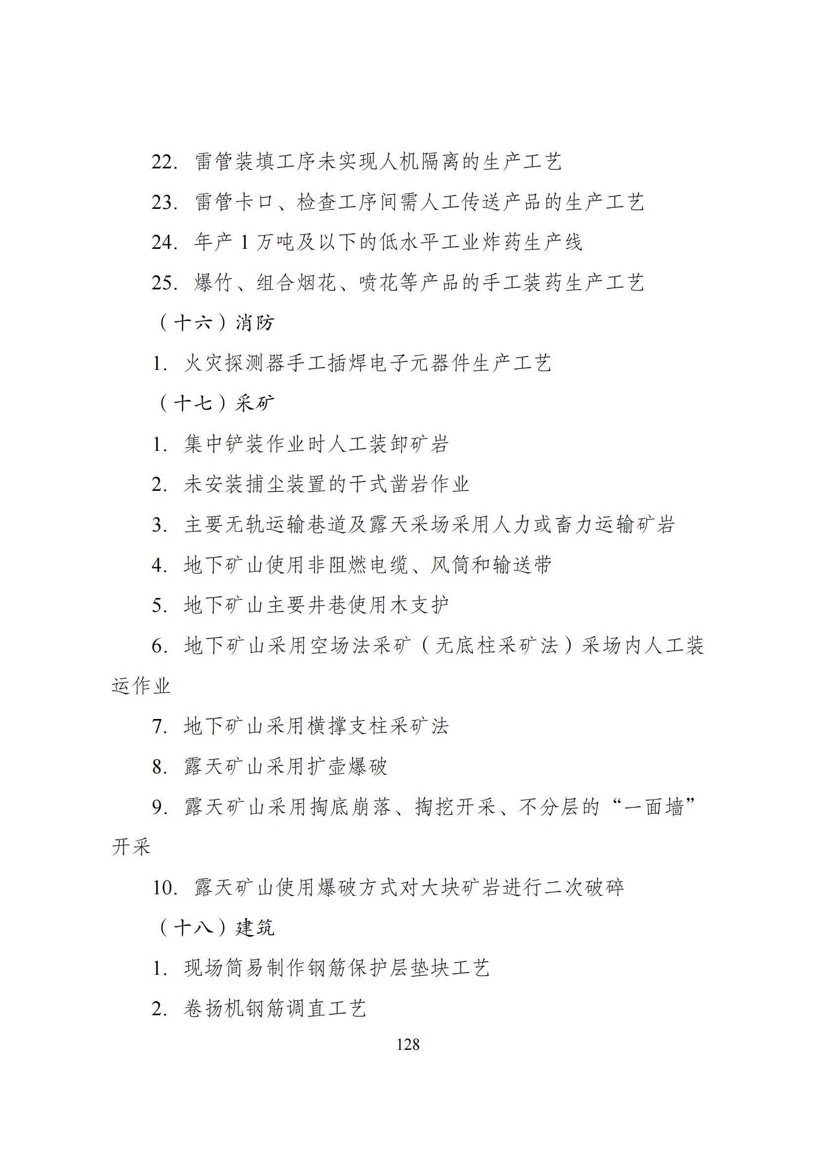 国家发改委：将“知识产权服务、技术转移服务”正式列入产业结构调整指导目录 | 附《产业结构调整指导目录（2024年本）》