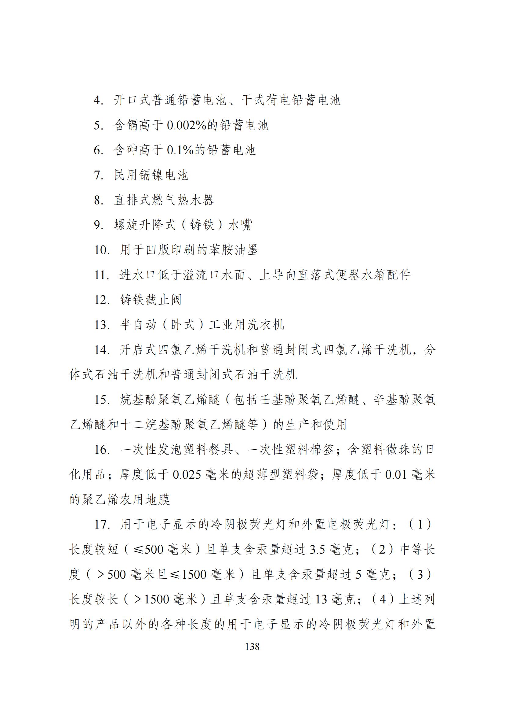 国家发改委：将“知识产权服务、技术转移服务”正式列入产业结构调整指导目录 | 附《产业结构调整指导目录（2024年本）》