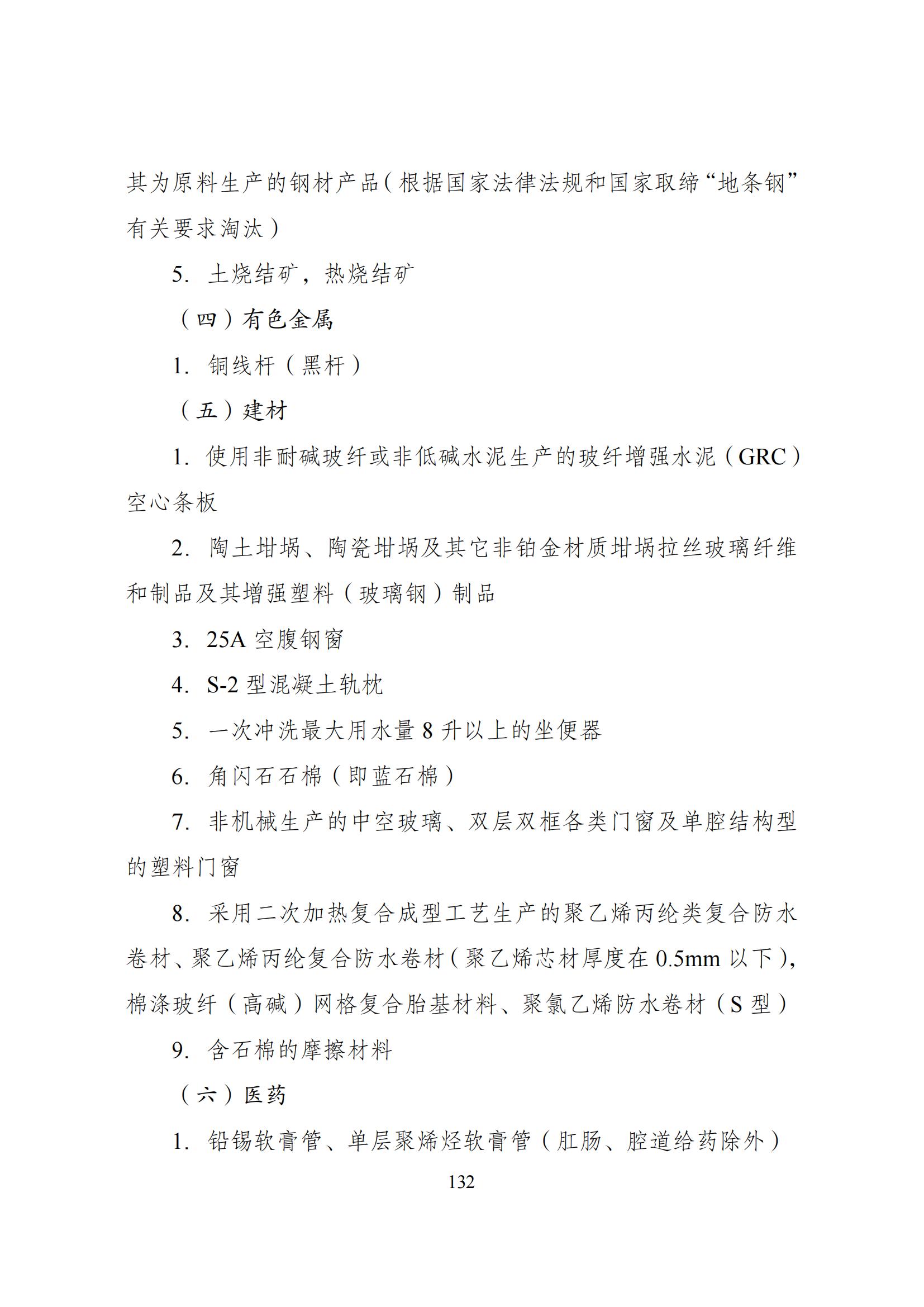 国家发改委：将“知识产权服务、技术转移服务”正式列入产业结构调整指导目录 | 附《产业结构调整指导目录（2024年本）》