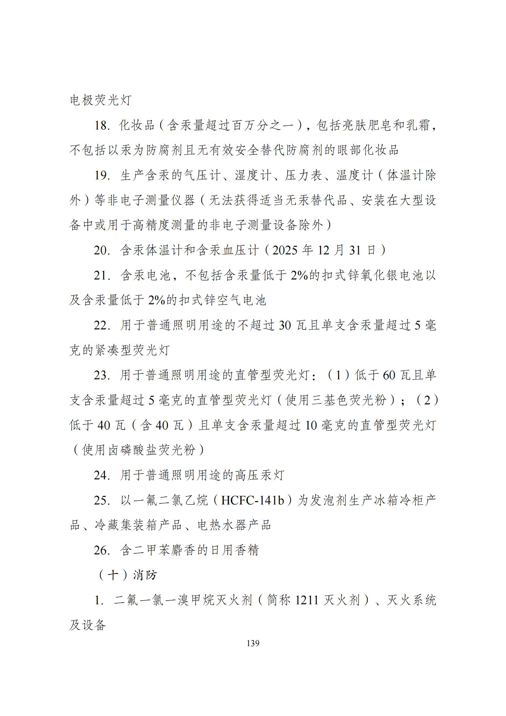 国家发改委：将“知识产权服务、技术转移服务”正式列入产业结构调整指导目录 | 附《产业结构调整指导目录（2024年本）》